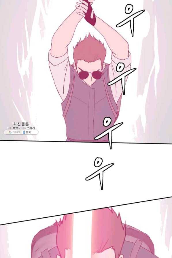 다른 세계에서 주워왔습니다 123화 28
