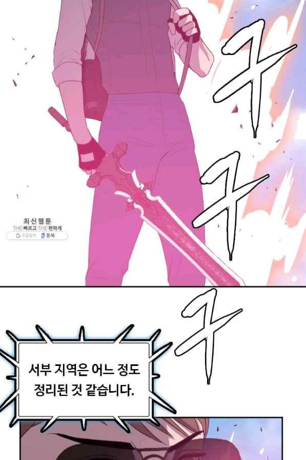 다른 세계에서 주워왔습니다 123화 36