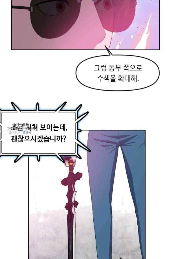 다른 세계에서 주워왔습니다 123화 37