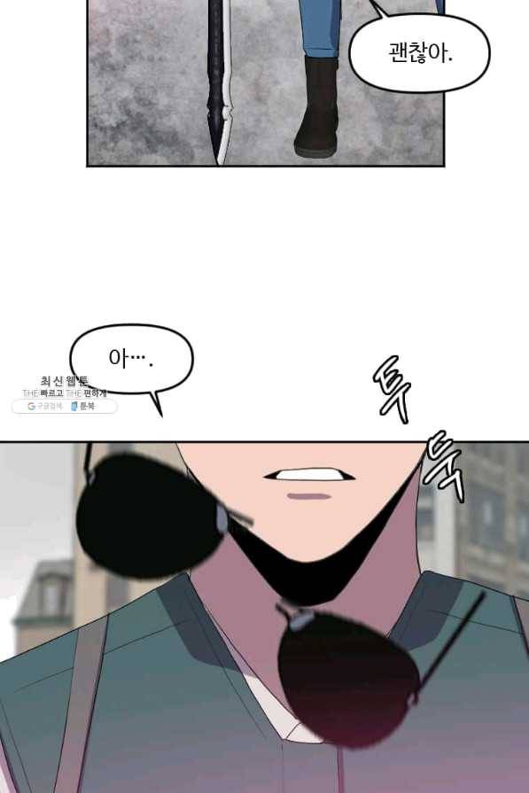 다른 세계에서 주워왔습니다 123화 38