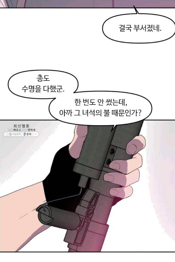 다른 세계에서 주워왔습니다 123화 39