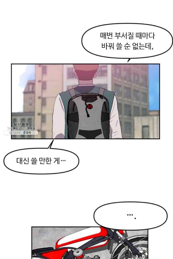 다른 세계에서 주워왔습니다 123화 40