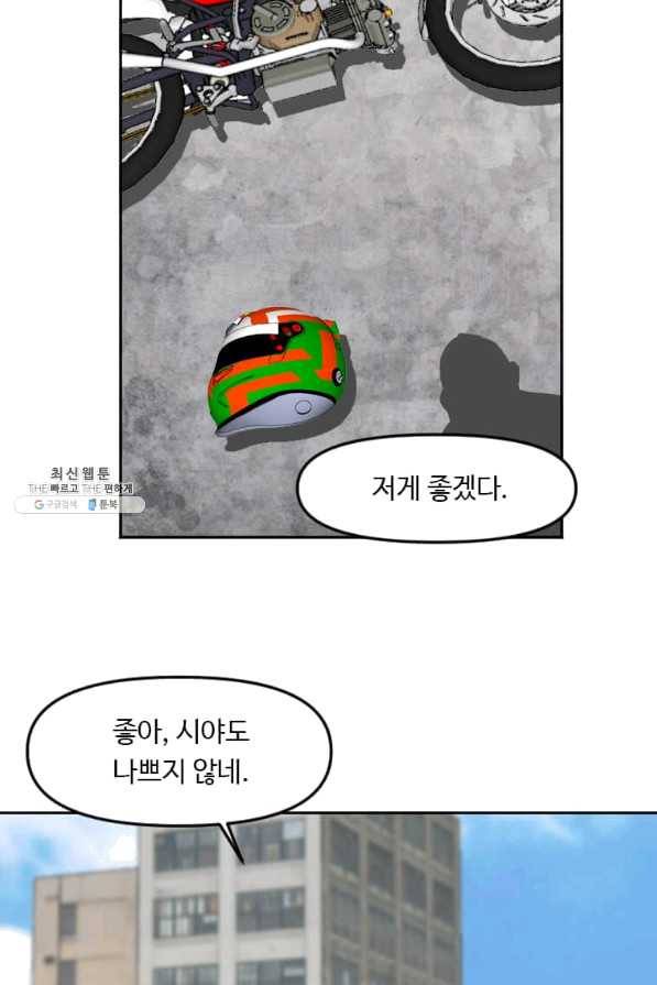 다른 세계에서 주워왔습니다 123화 41