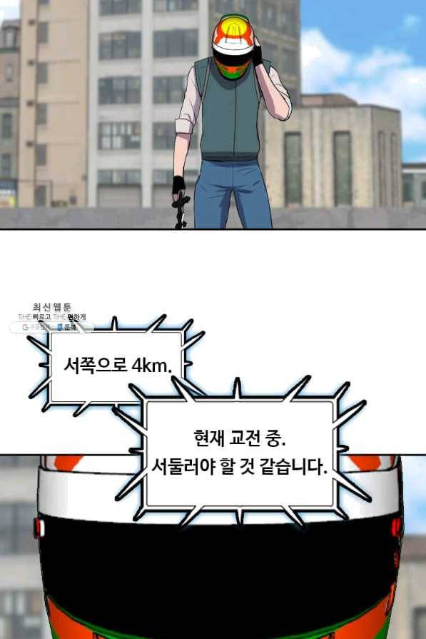 다른 세계에서 주워왔습니다 123화 42