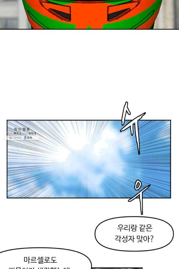 다른 세계에서 주워왔습니다 123화 43
