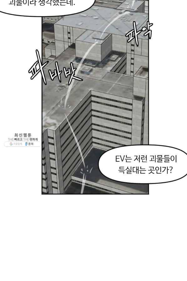 다른 세계에서 주워왔습니다 123화 44