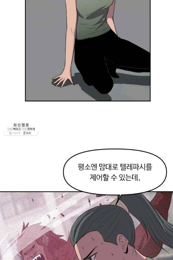 다른 세계에서 주워왔습니다 123화 47