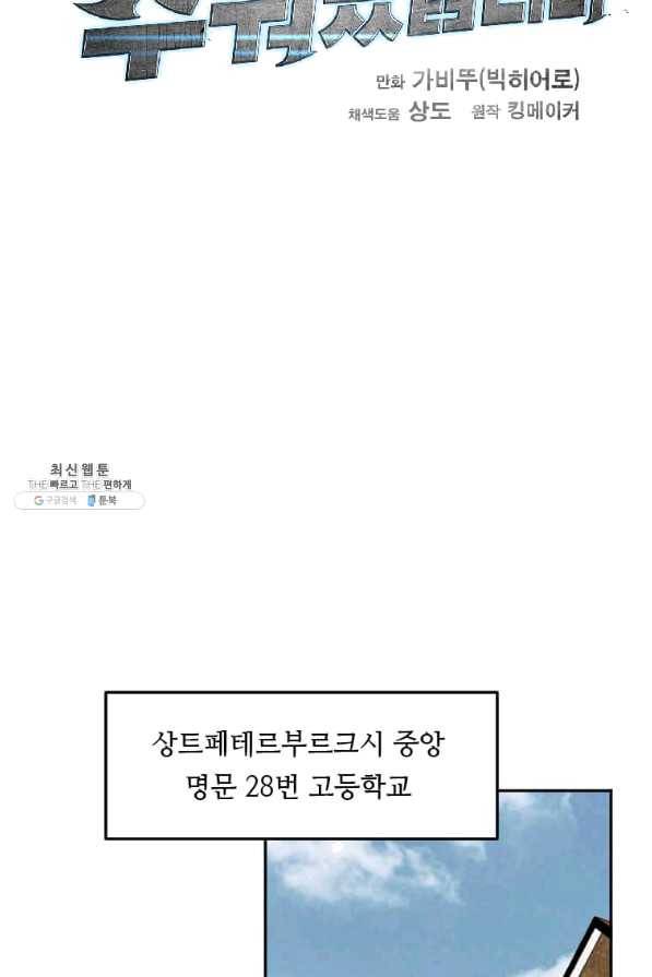 다른 세계에서 주워왔습니다 123화 50