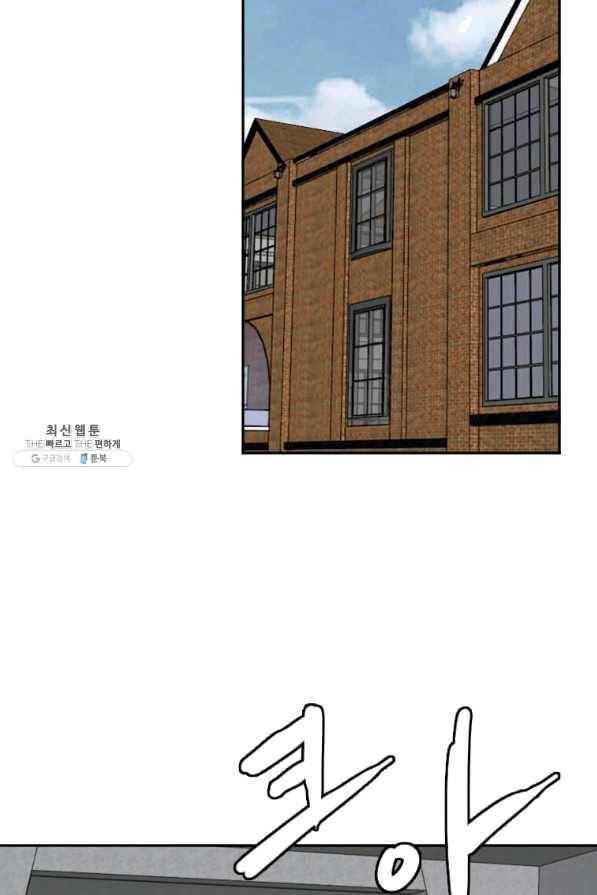 다른 세계에서 주워왔습니다 123화 51