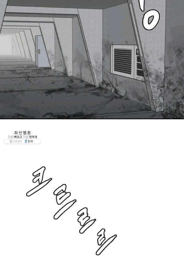 다른 세계에서 주워왔습니다 123화 52