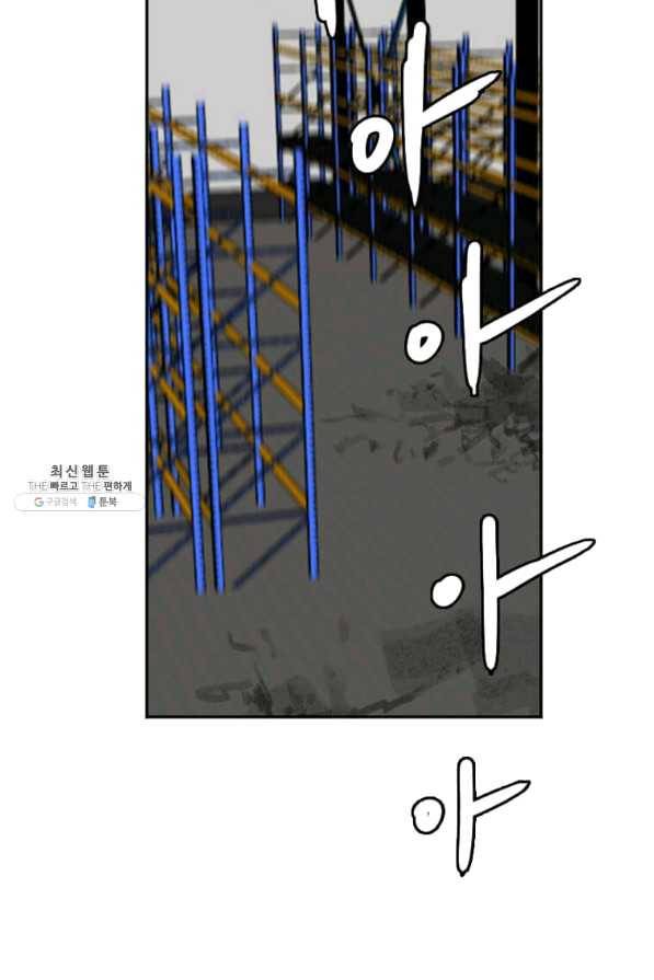 다른 세계에서 주워왔습니다 123화 54
