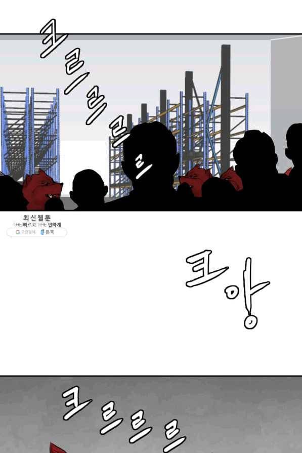 다른 세계에서 주워왔습니다 123화 55