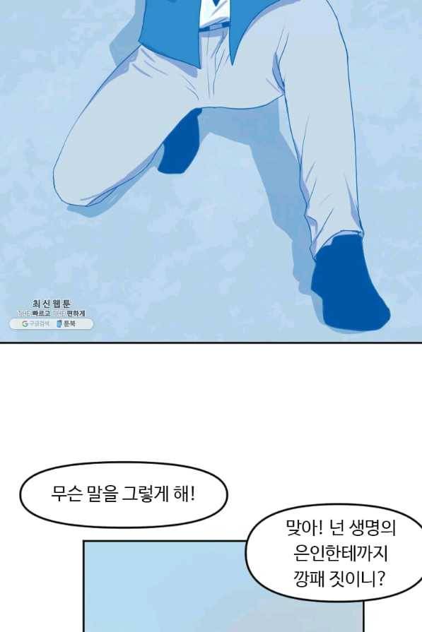 다른 세계에서 주워왔습니다 123화 61