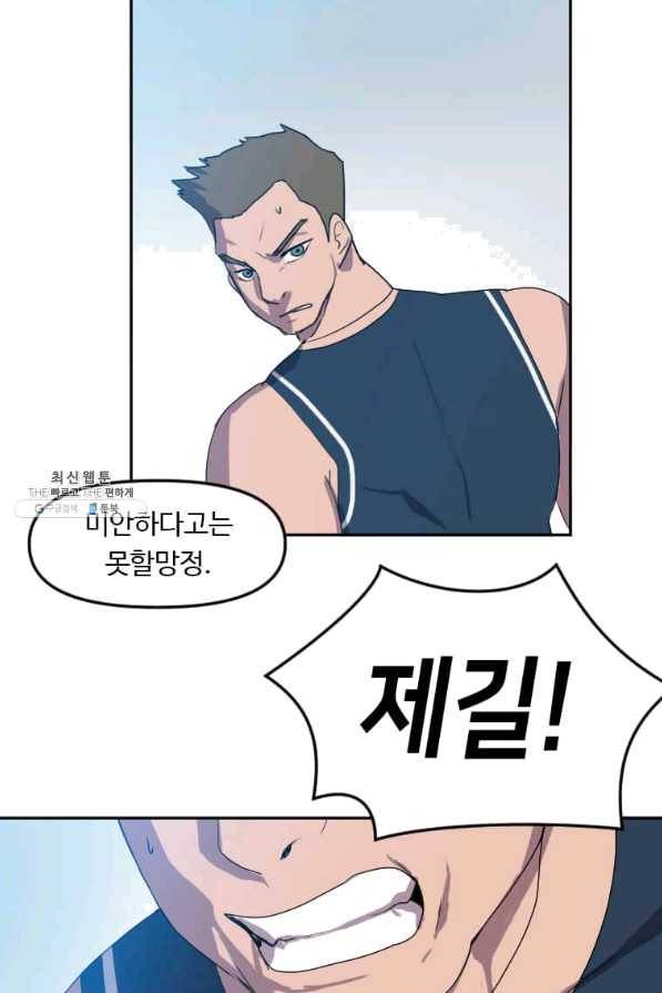 다른 세계에서 주워왔습니다 123화 62
