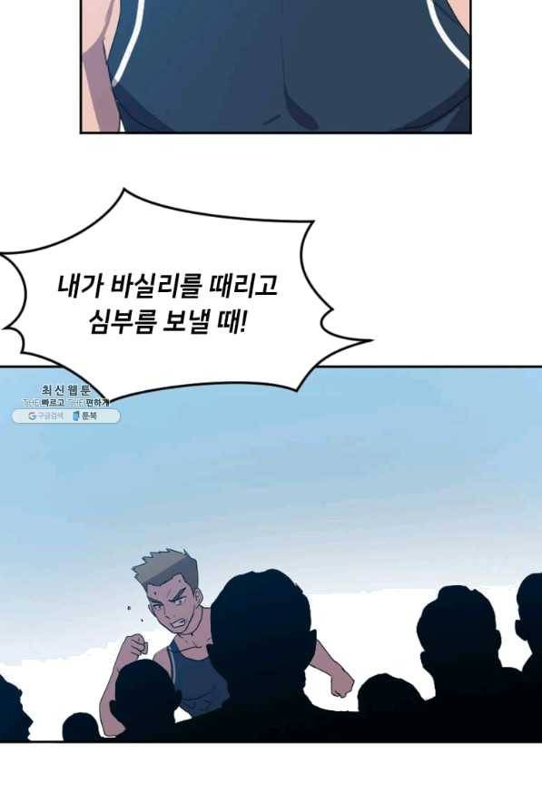 다른 세계에서 주워왔습니다 123화 64