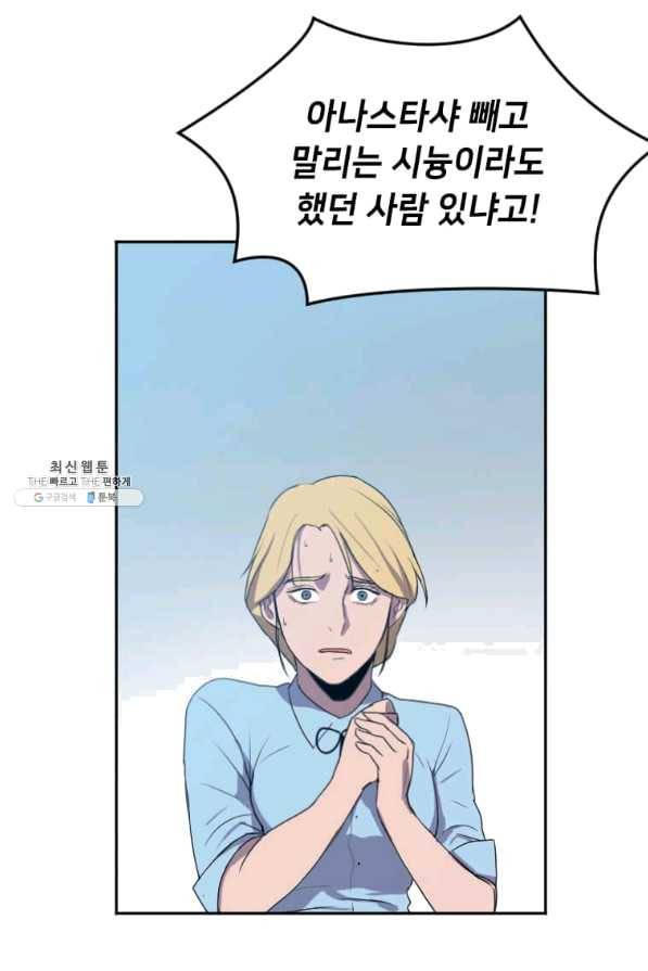 다른 세계에서 주워왔습니다 123화 65