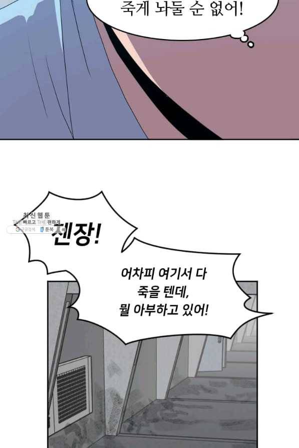 다른 세계에서 주워왔습니다 123화 68