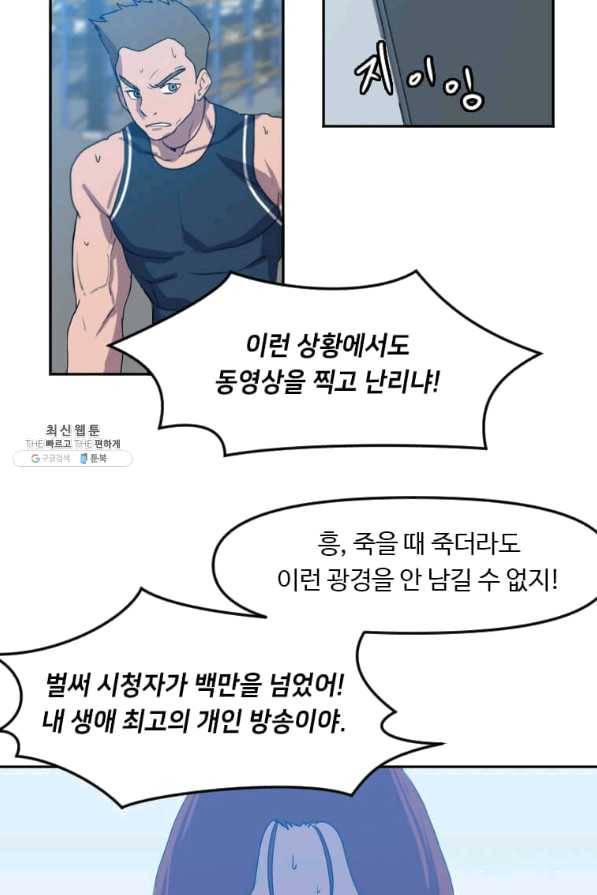 다른 세계에서 주워왔습니다 123화 70