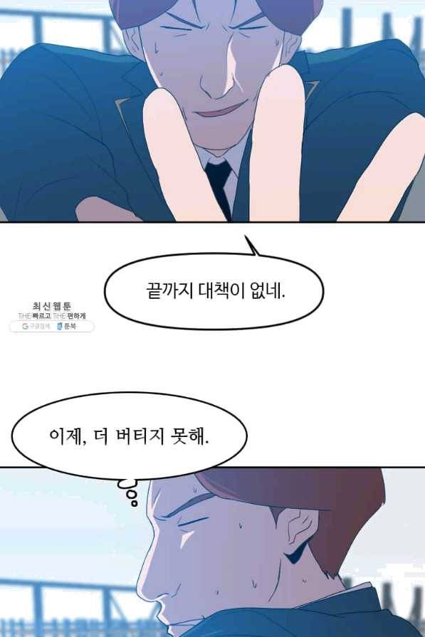 다른 세계에서 주워왔습니다 123화 71
