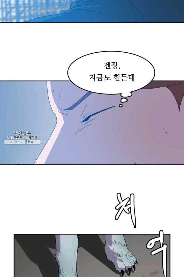 다른 세계에서 주워왔습니다 123화 72
