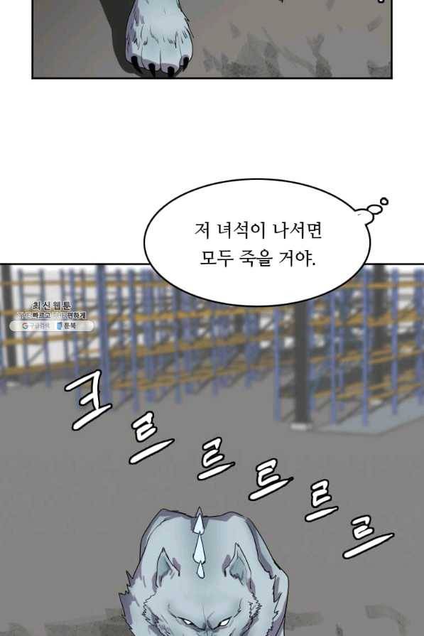 다른 세계에서 주워왔습니다 123화 73