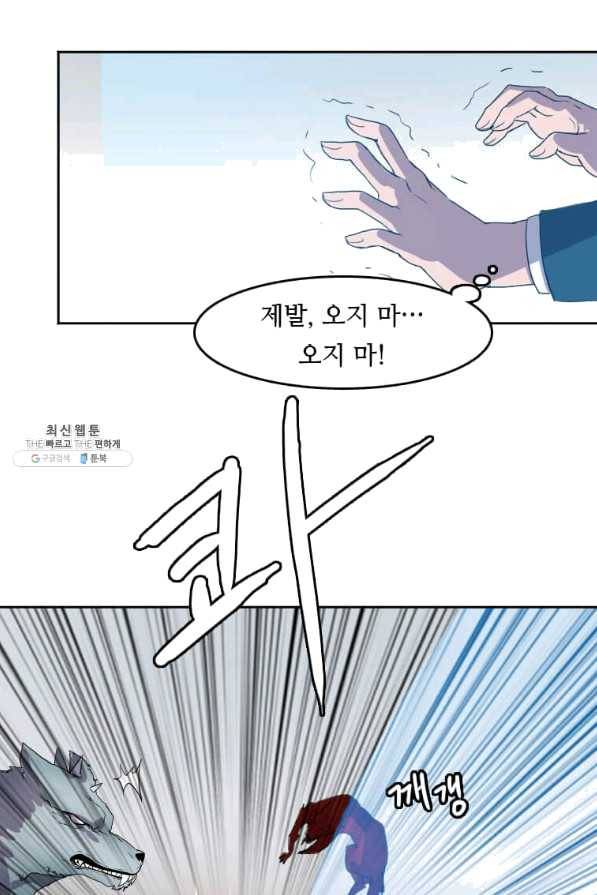 다른 세계에서 주워왔습니다 123화 75