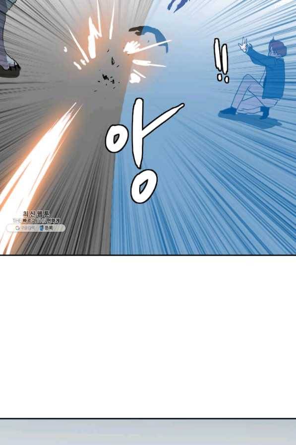 다른 세계에서 주워왔습니다 123화 76