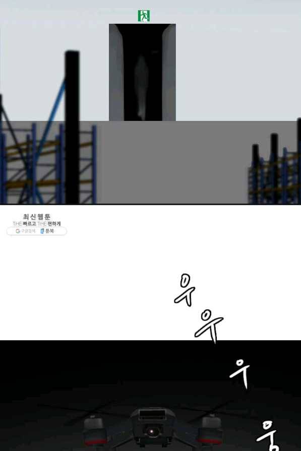 다른 세계에서 주워왔습니다 123화 77