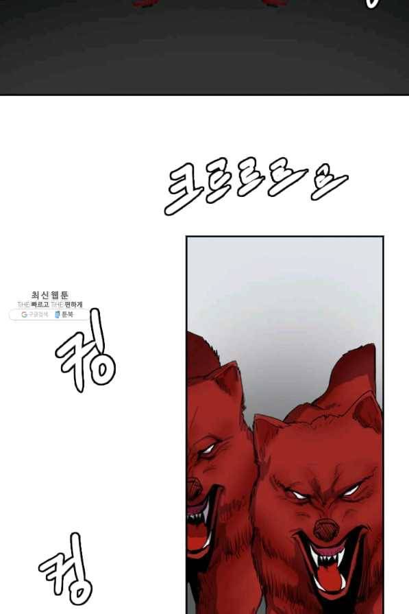다른 세계에서 주워왔습니다 123화 78