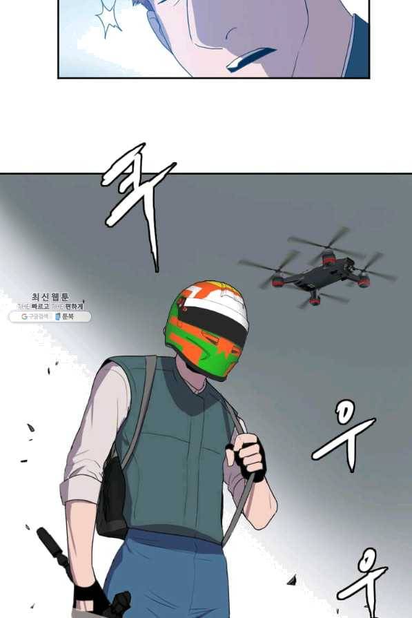 다른 세계에서 주워왔습니다 123화 80