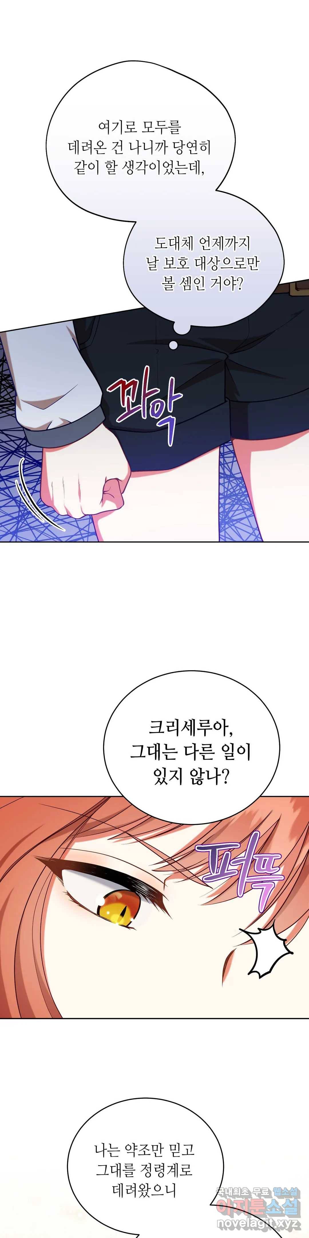 미명의 추적자 19화 4