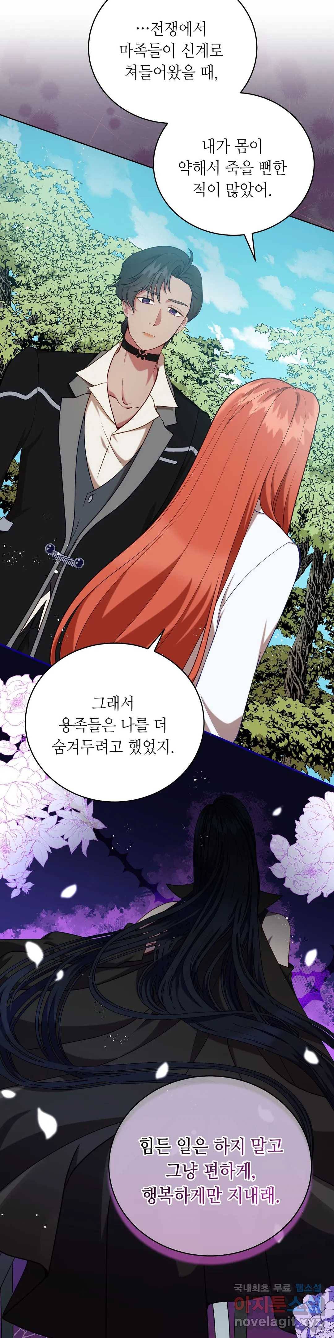 미명의 추적자 19화 10