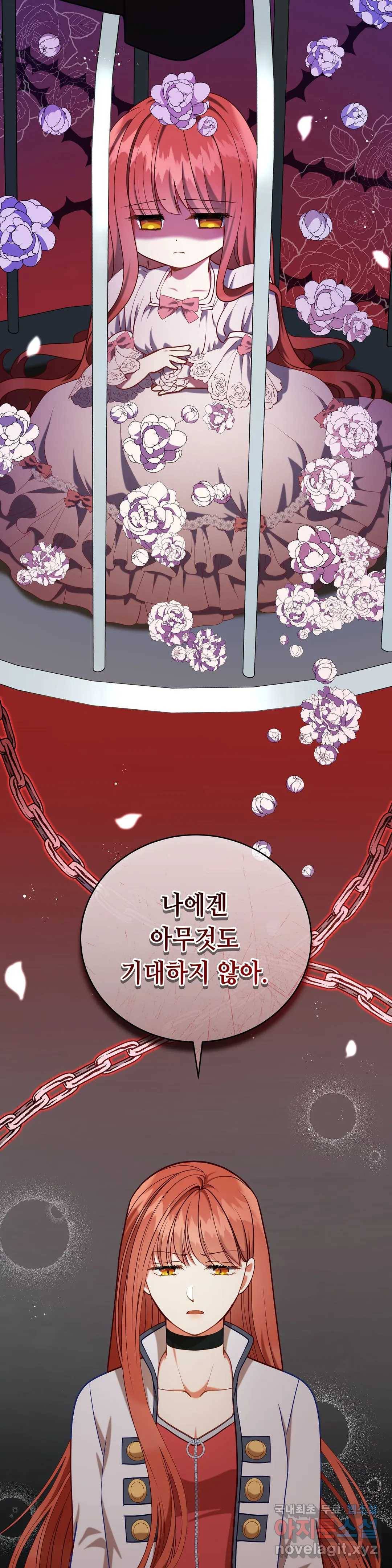 미명의 추적자 19화 11