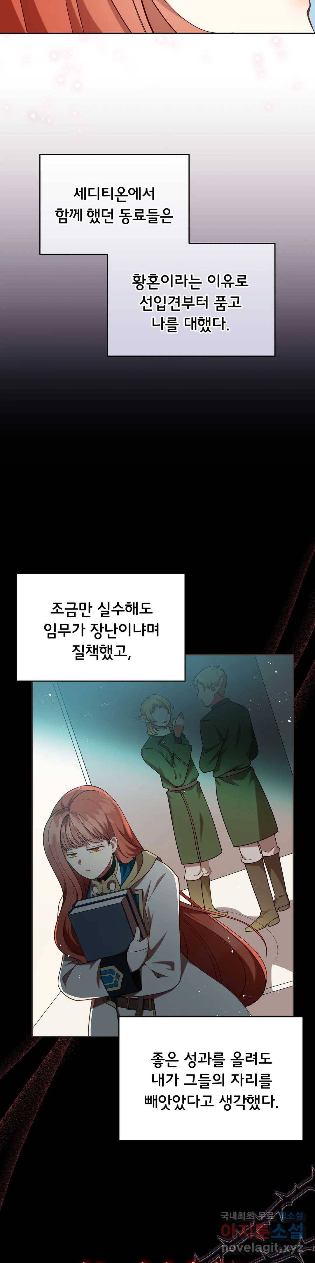 미명의 추적자 19화 18