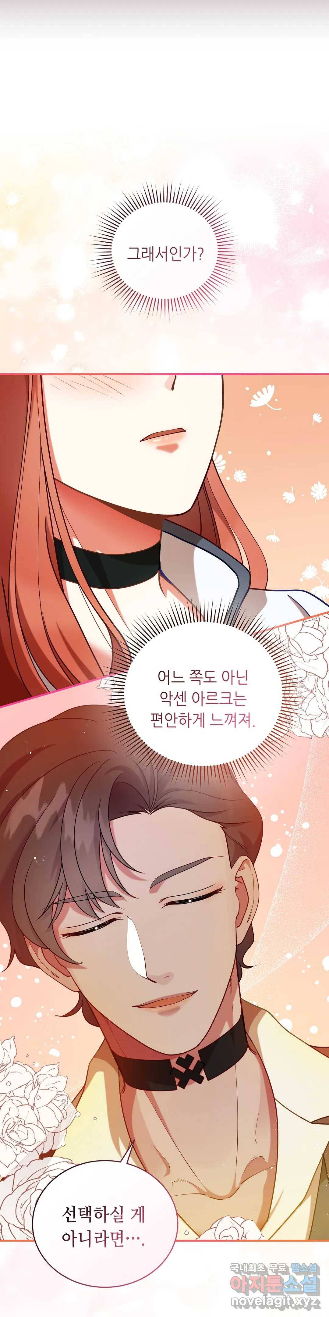 미명의 추적자 19화 20