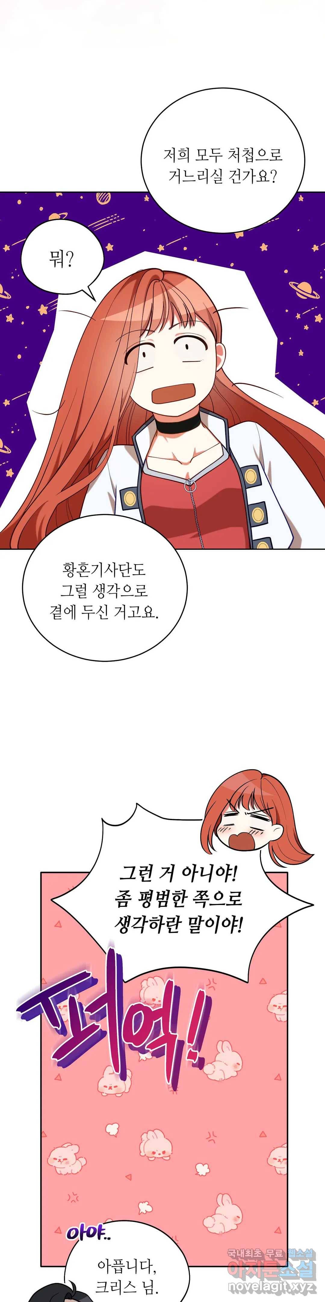 미명의 추적자 19화 21