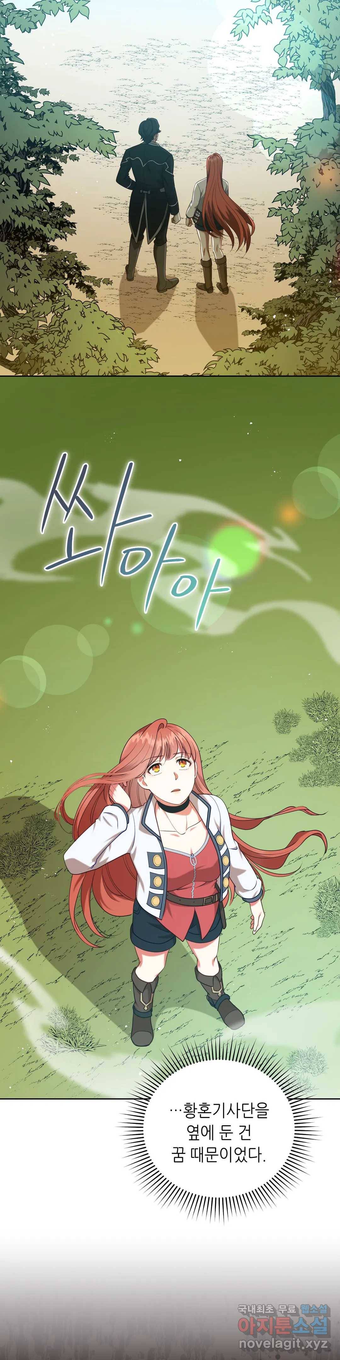 미명의 추적자 19화 23