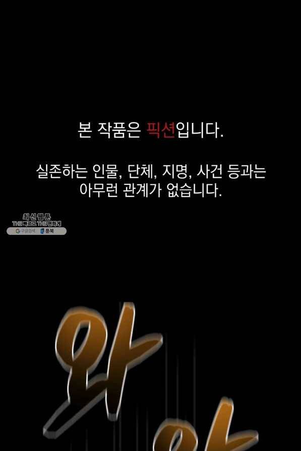 프로레슬링의 신 78화 1