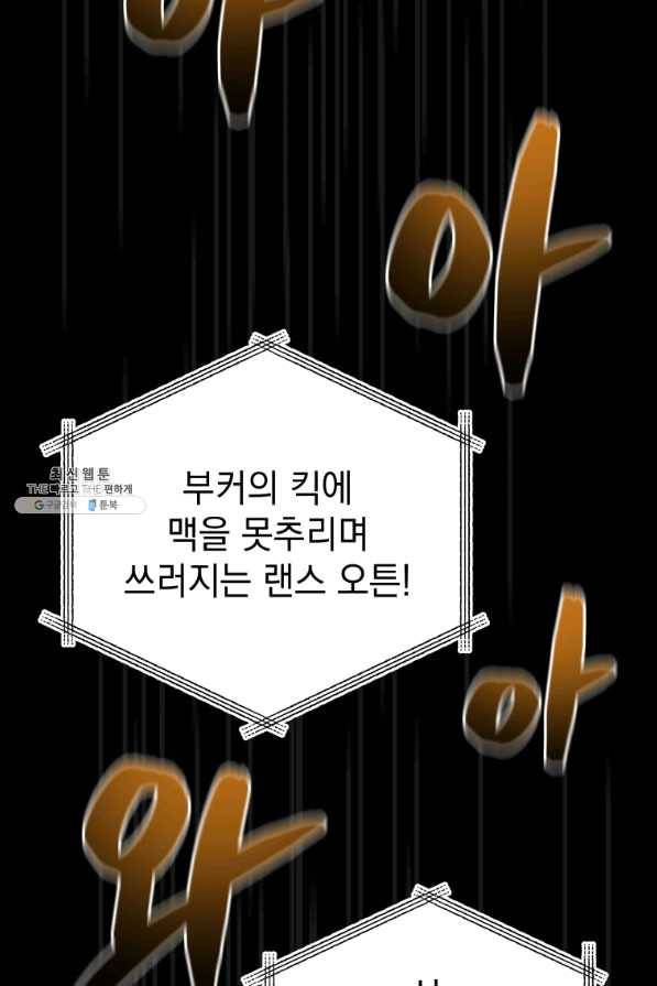 프로레슬링의 신 78화 3