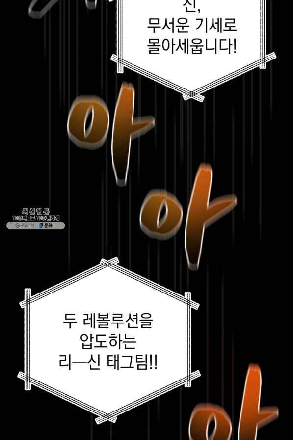 프로레슬링의 신 78화 4