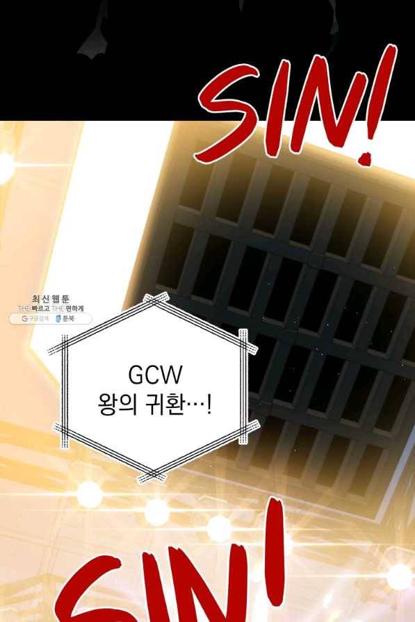 프로레슬링의 신 78화 7