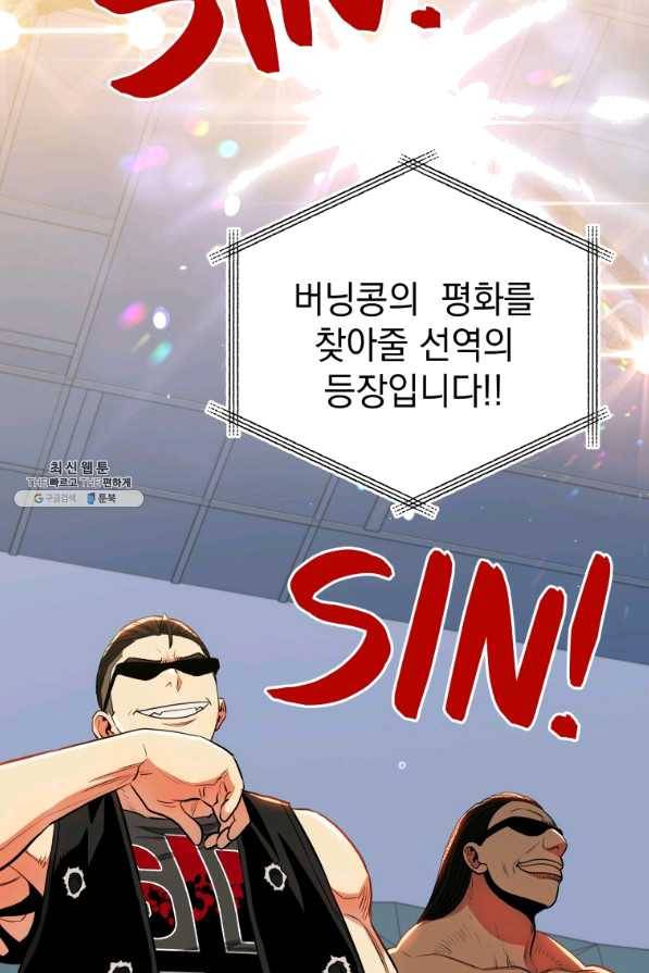 프로레슬링의 신 78화 8