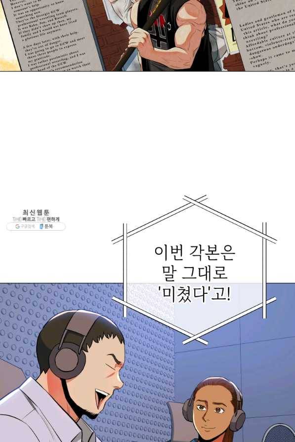 프로레슬링의 신 78화 13