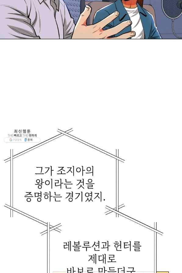 프로레슬링의 신 78화 14