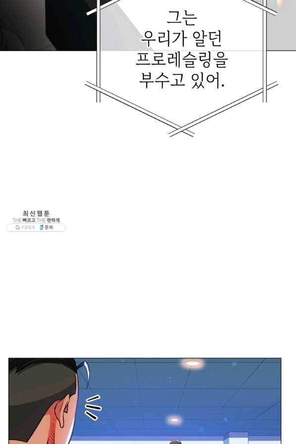 프로레슬링의 신 78화 17