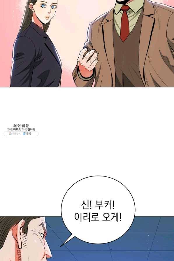프로레슬링의 신 78화 20