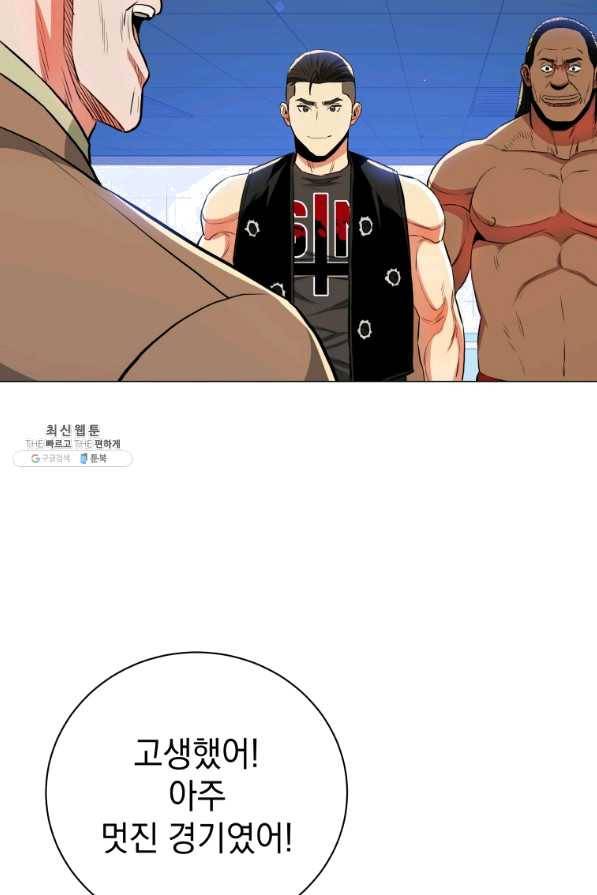 프로레슬링의 신 78화 21