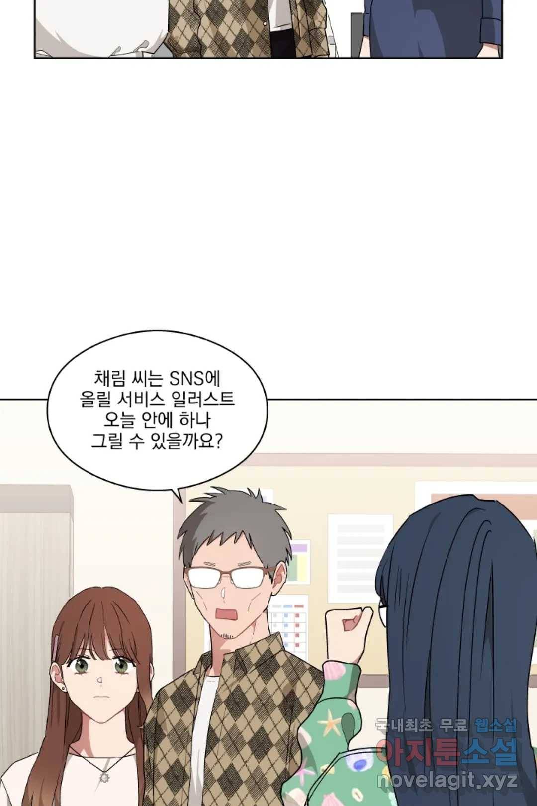 당신은 나의 신 39화 4