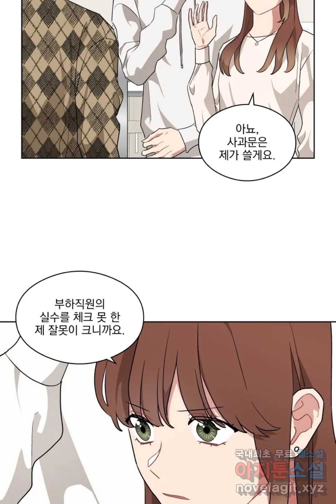 당신은 나의 신 39화 6