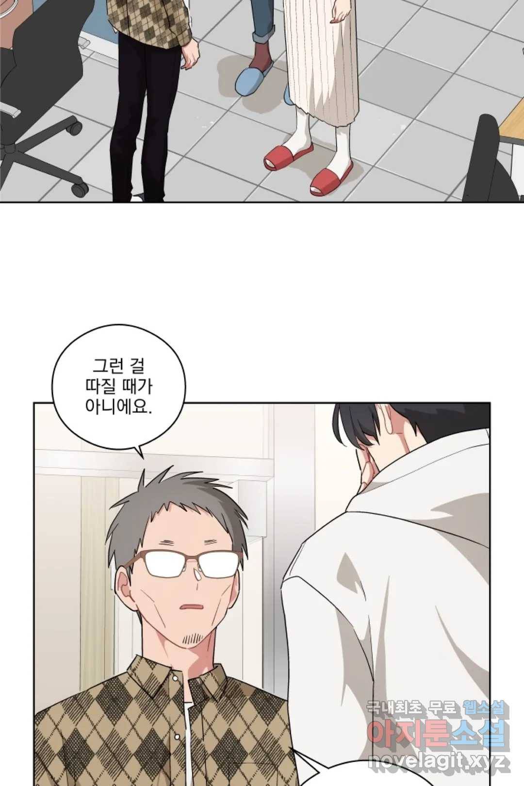 당신은 나의 신 39화 9